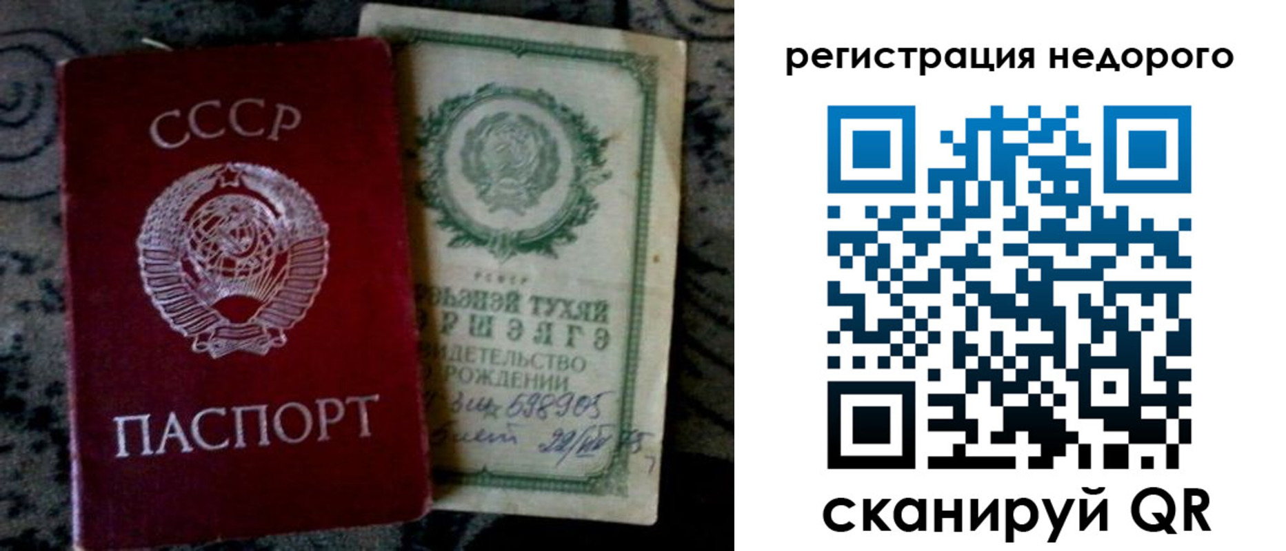 прописка ребенка в Майском