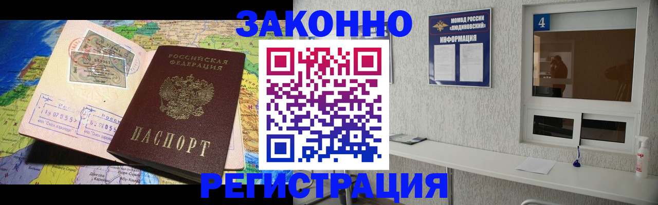 временная прописка в Майском