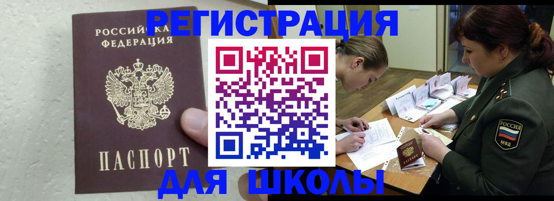 временная регистрация законно в Майском