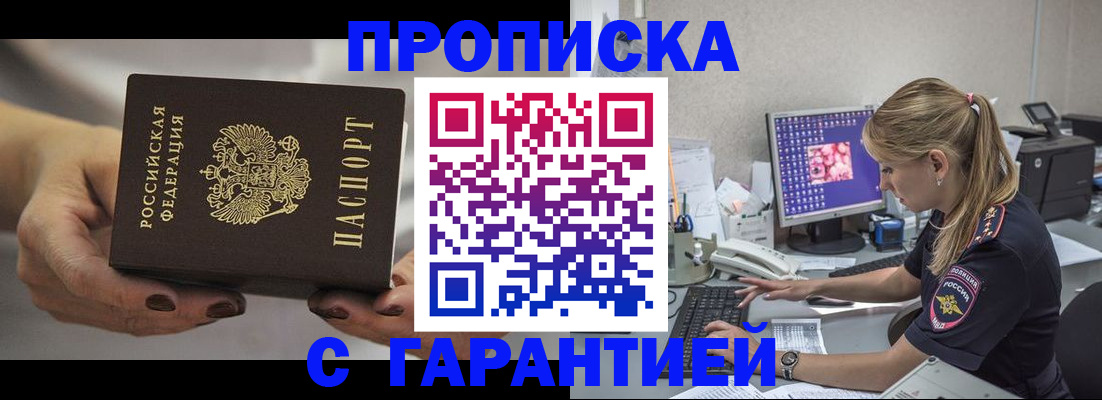 регистрация в Майском