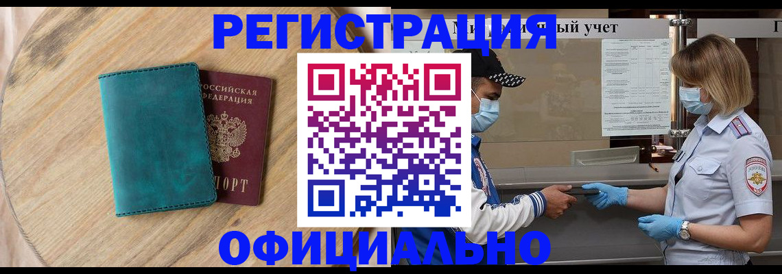 прописка гарантия в Майском