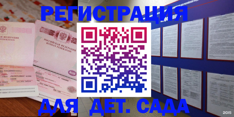 временная регистрация 2025 в Майском
