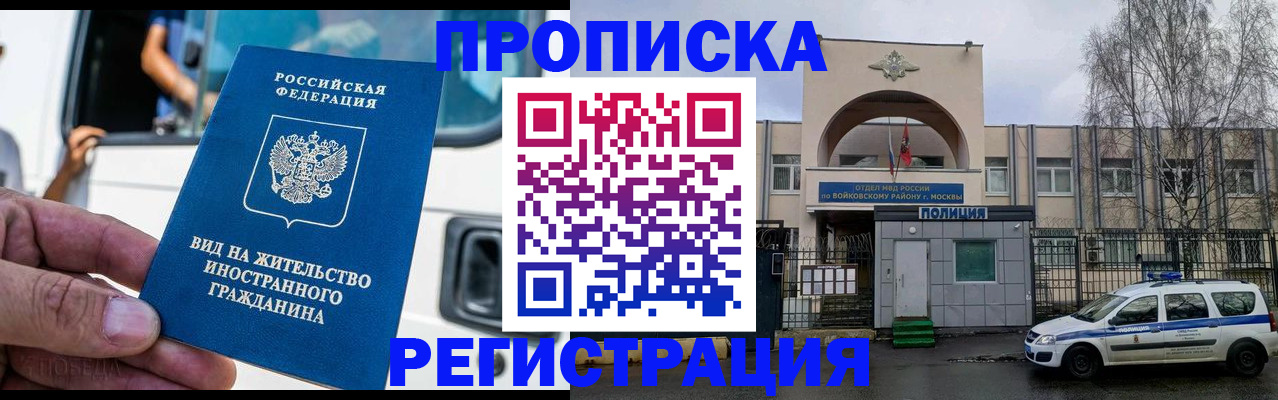 временная регистрация госуслуги в Майском