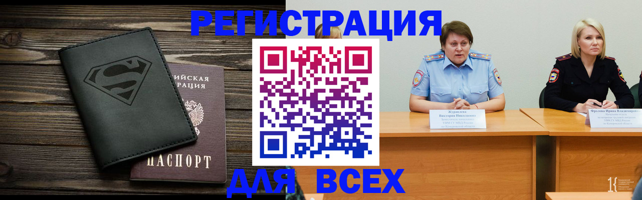 прописка для военкомата в Майском