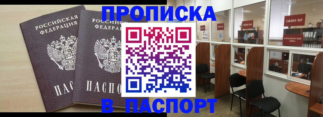 временная регистрация поиск в Майском